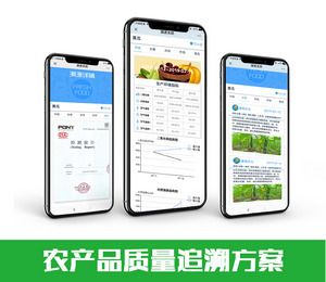 山東華勝物聯(lián)網(wǎng)|智慧農業(yè)農產品質量安全追溯系統(tǒng)平臺數(shù)據(jù)中心