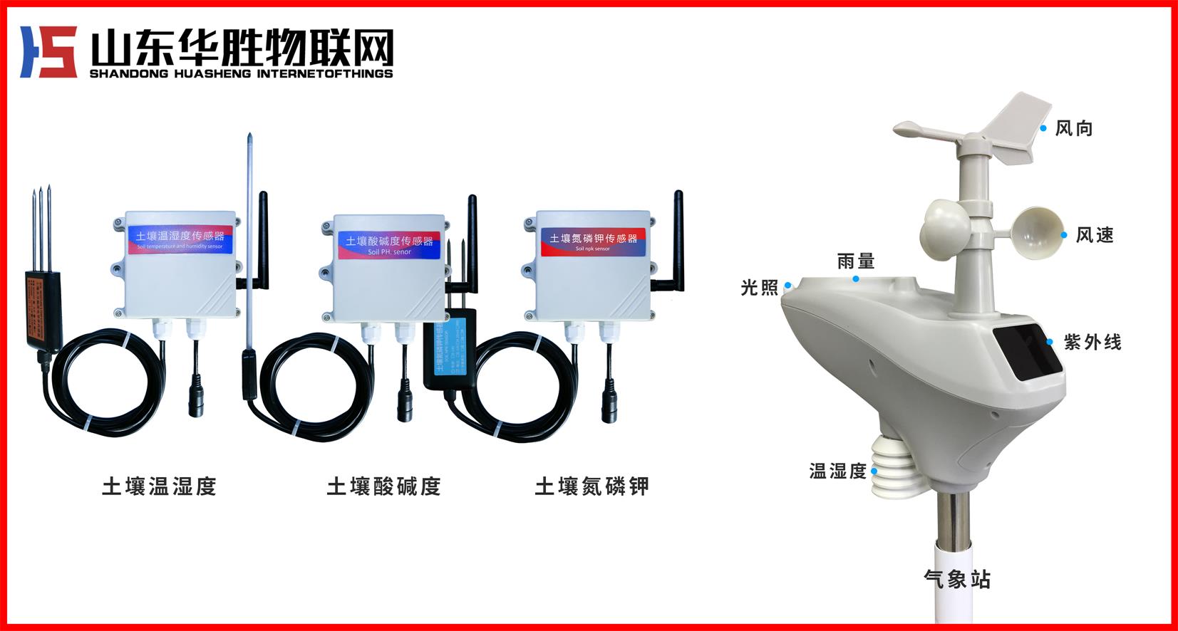 農(nóng)業(yè)物聯(lián)網(wǎng)智能水肥一體機解決方案