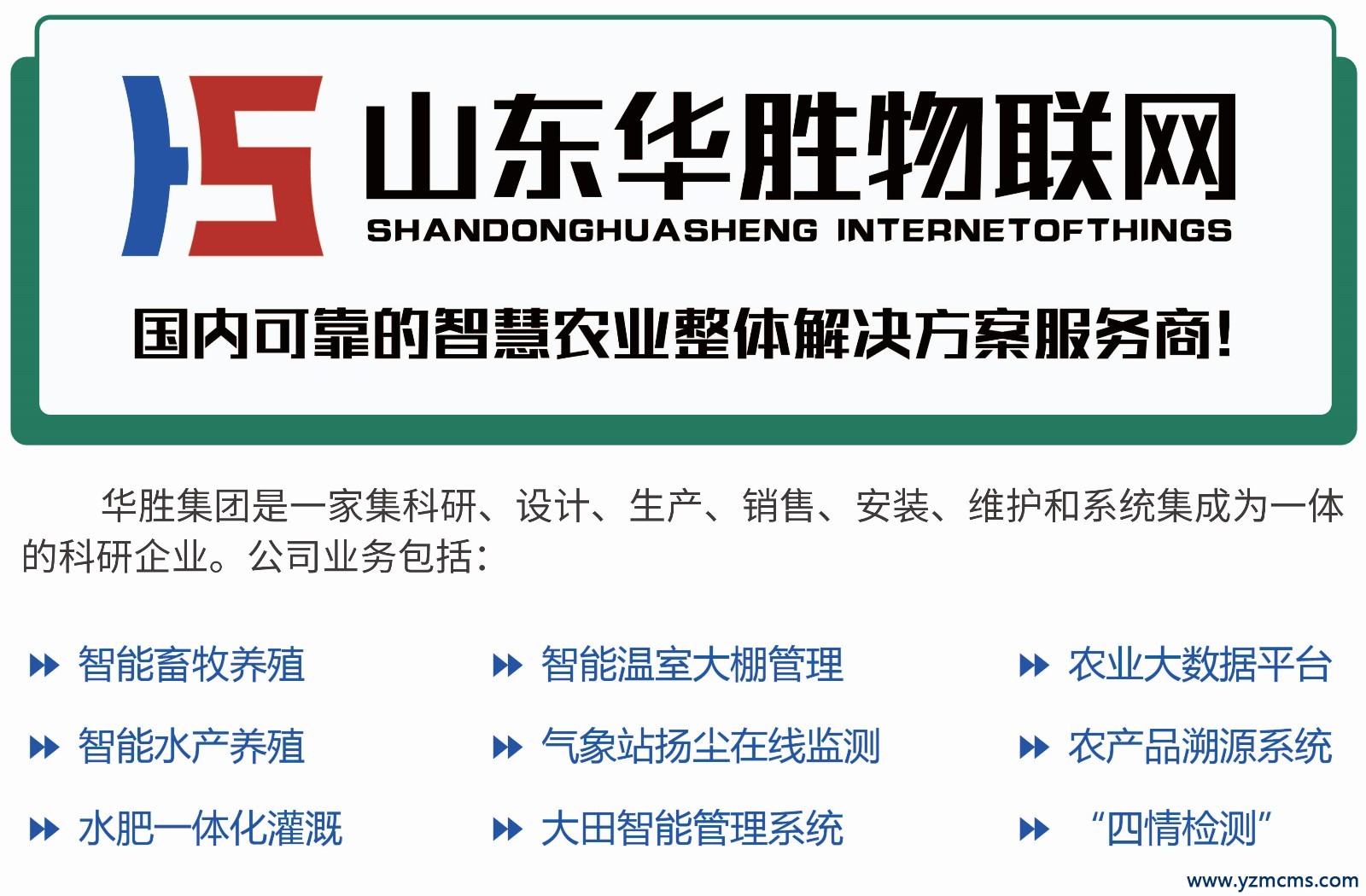 智慧農(nóng)業(yè)|什么是物聯(lián)網(wǎng)？物聯(lián)網(wǎng)的有哪些技能？