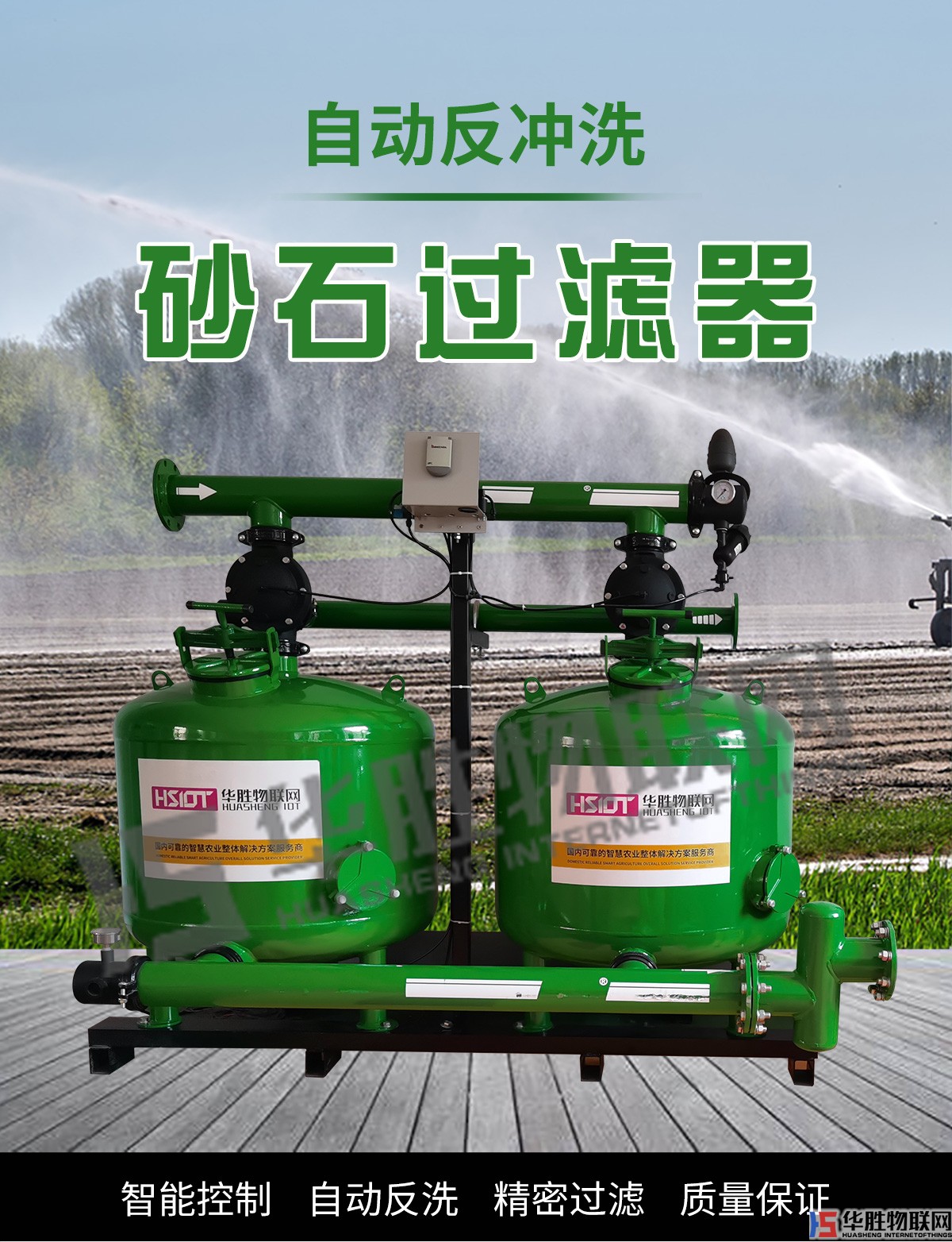 砂石過(guò)濾器