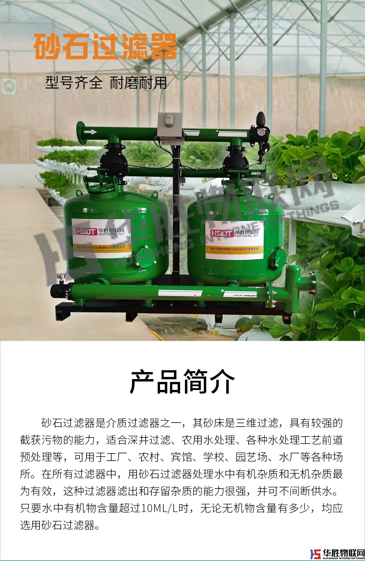 砂石過(guò)濾器