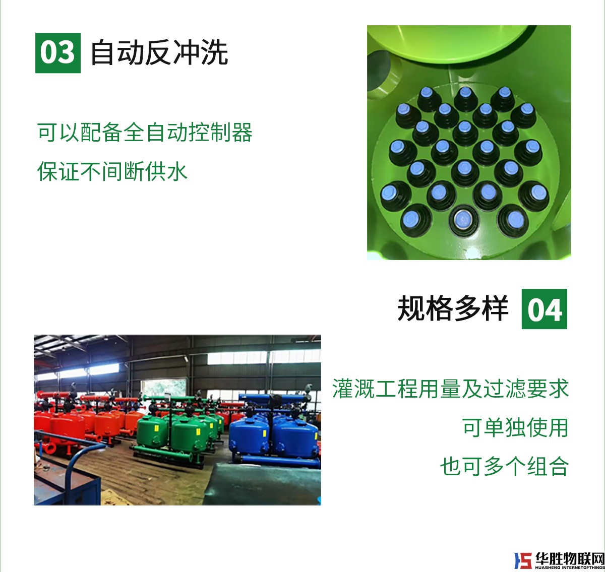 砂石過(guò)濾器