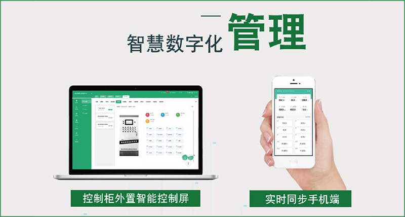 一款神器??！華勝物聯(lián)網(wǎng)智能控制柜